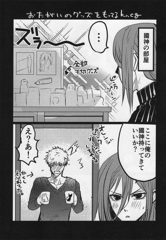 Love❤Fantasista - Page 11