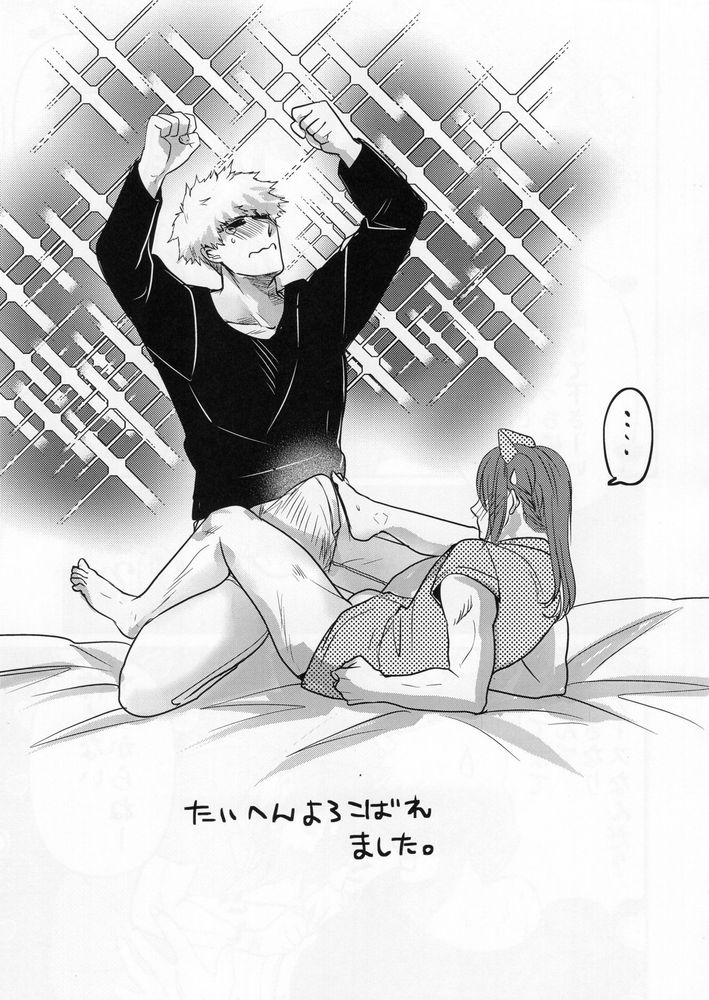 Love❤Fantasista - Page 25