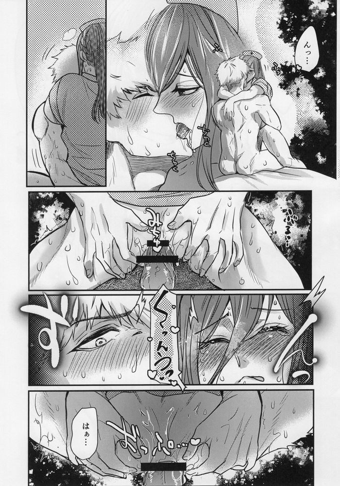 Love❤Fantasista - Page 36