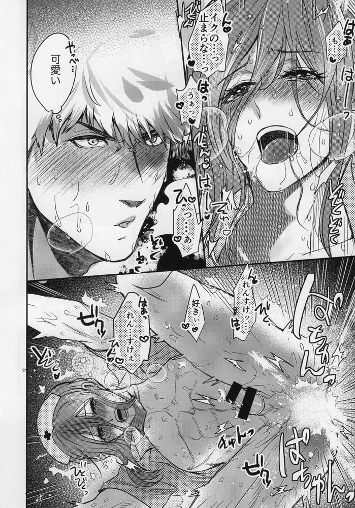 Love❤Fantasista - Page 40
