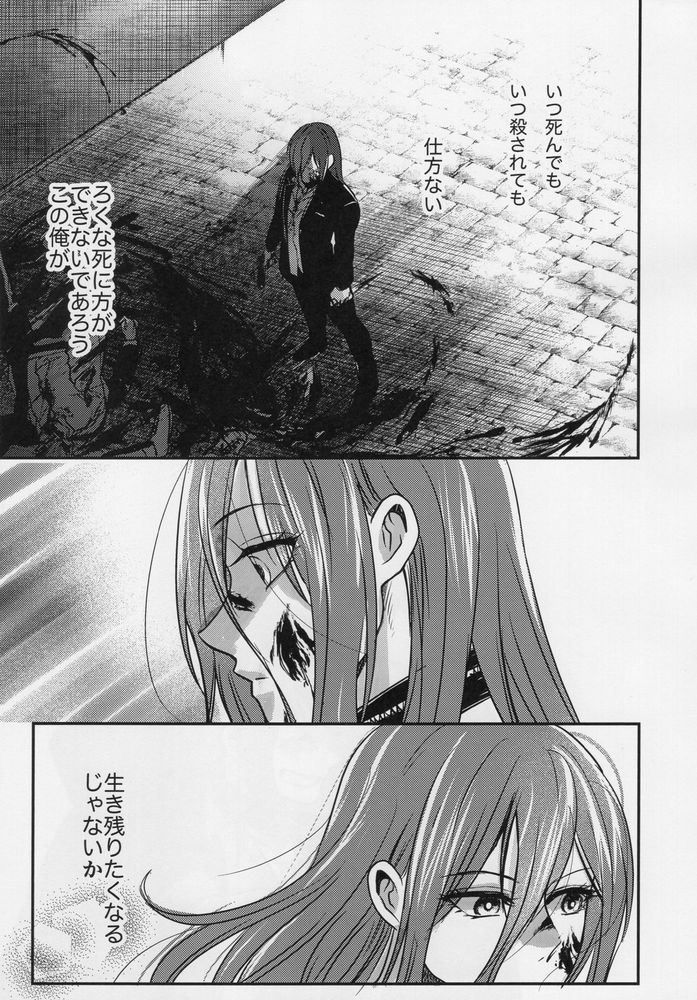 Love❤Fantasista - Page 57