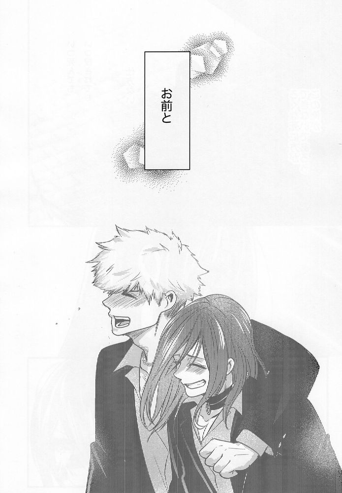 Love❤Fantasista - Page 58