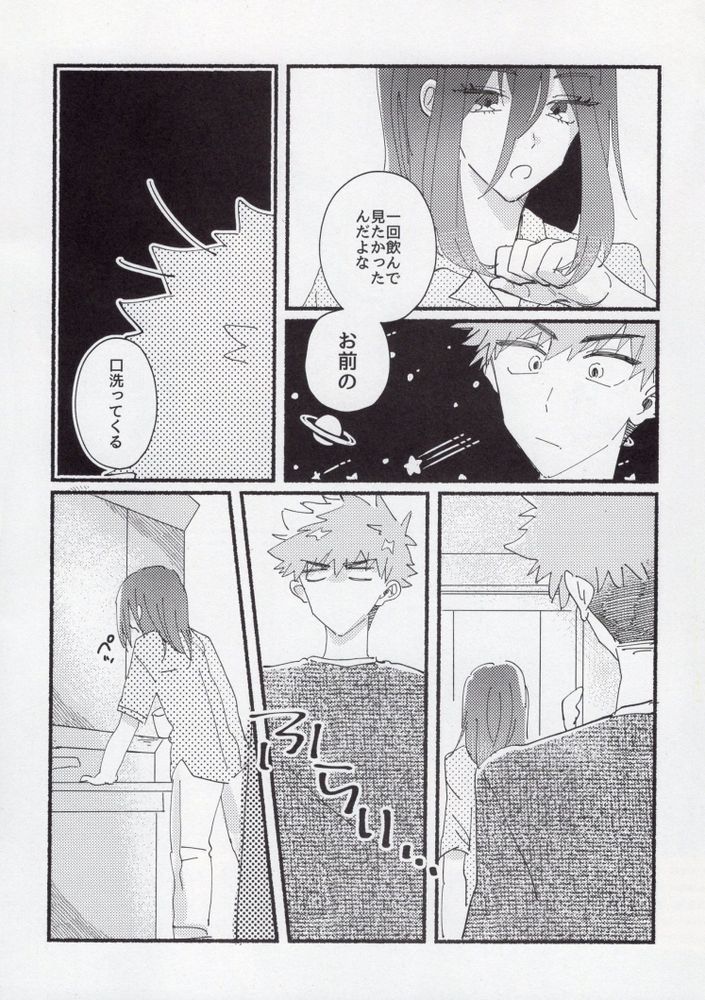 Sex Kinshi Gekkan - Page 18