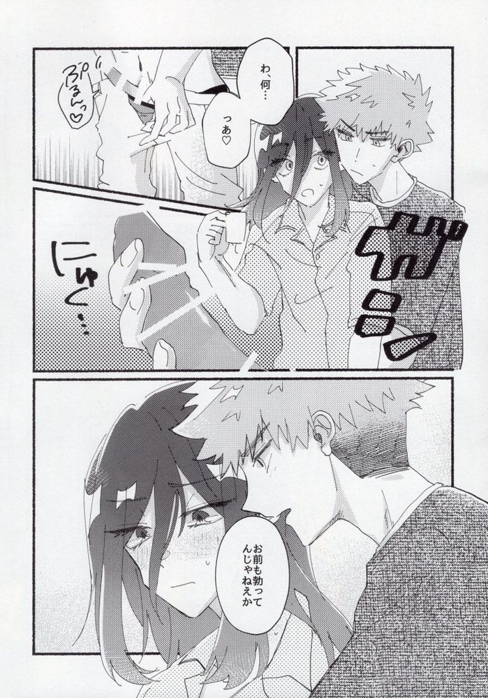 Sex Kinshi Gekkan - Page 19