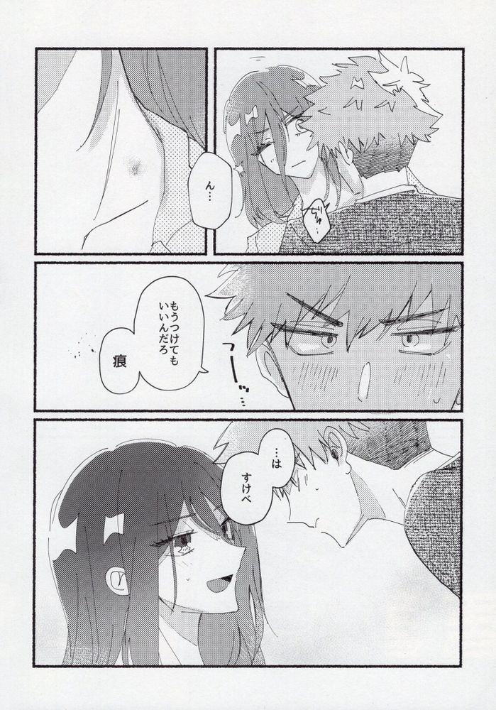 Sex Kinshi Gekkan - Page 31