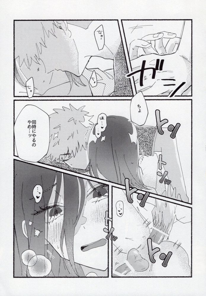 Sex Kinshi Gekkan - Page 32