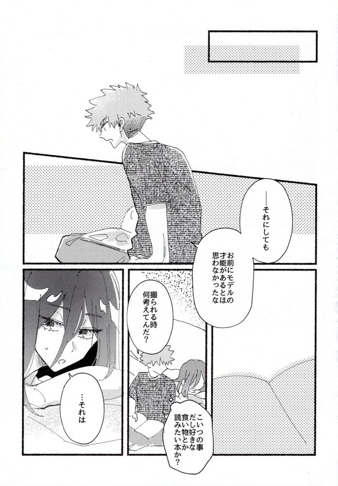 Sex Kinshi Gekkan - Page 34