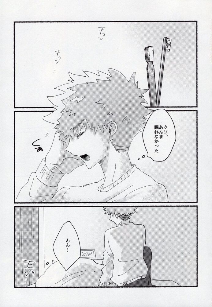 Dousei-Hero - Page 3