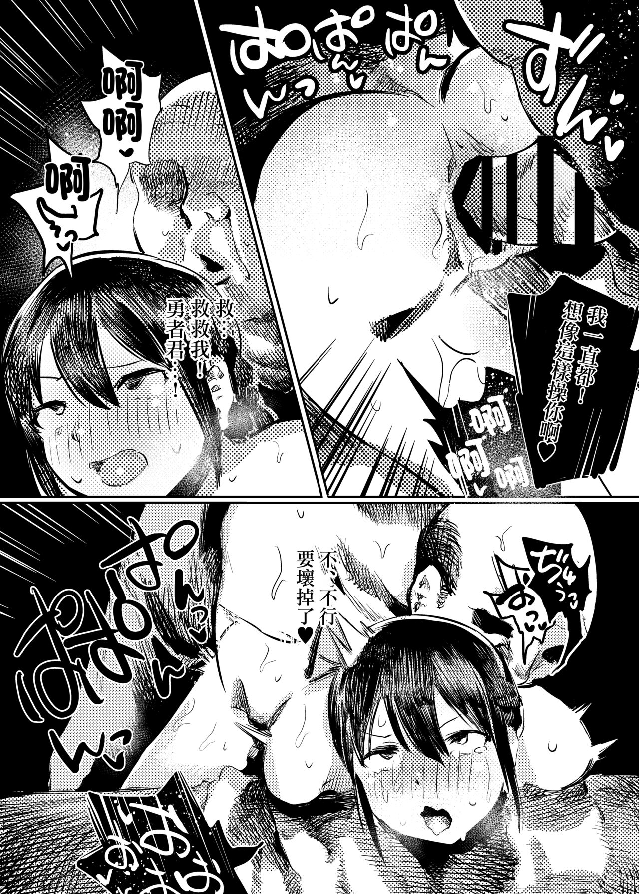 Marie to, Saimin Netorare Mura. - Page 15