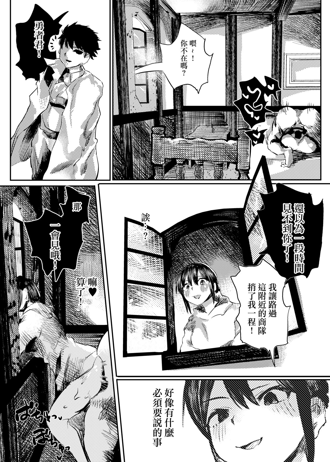 Marie to, Saimin Netorare Mura. - Page 23