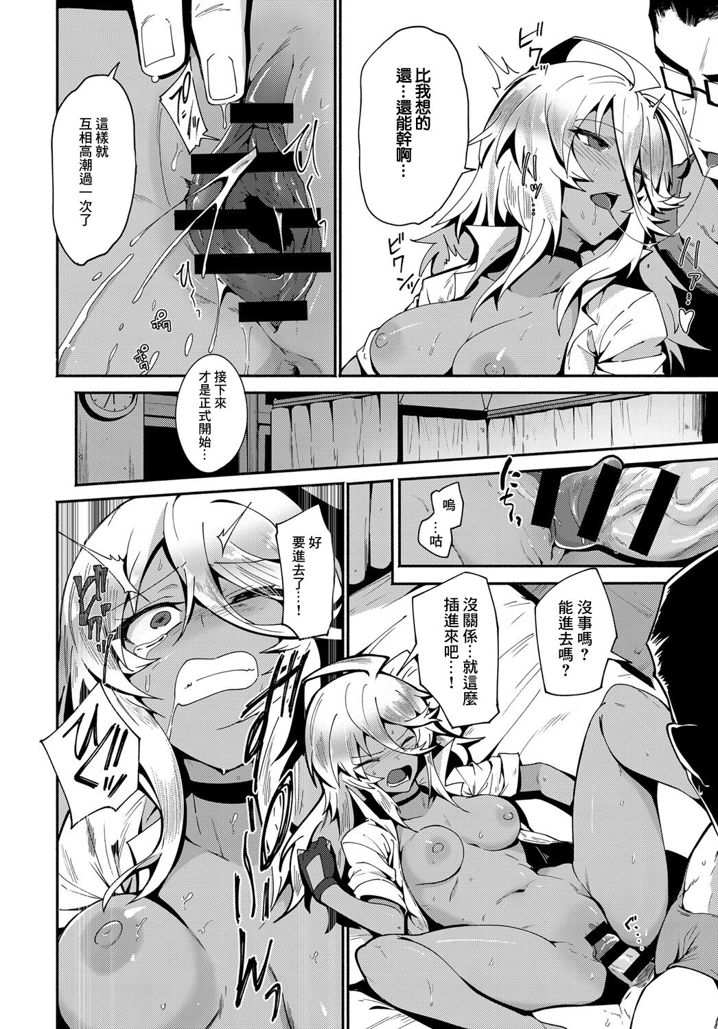 アミファイト - Page 14