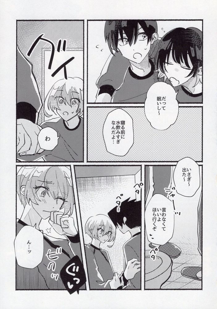 Kenzen na Koukouseidanshi na monode. - Page 13