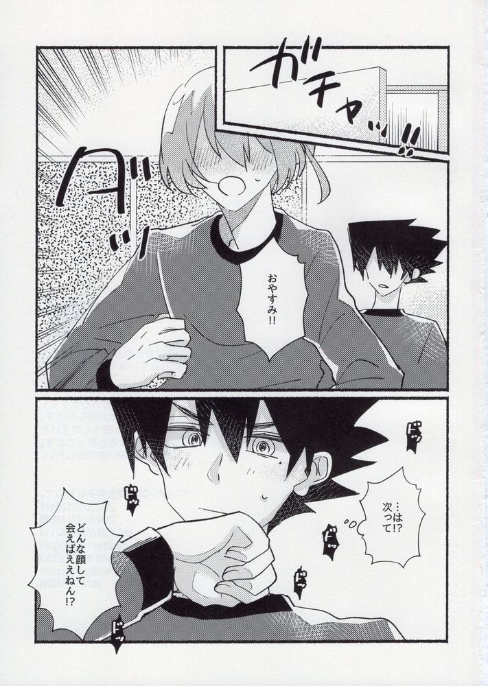 Kenzen na Koukouseidanshi na monode. - Page 33