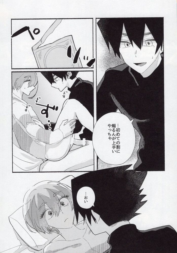 Toshishita no Koibito - Page 25
