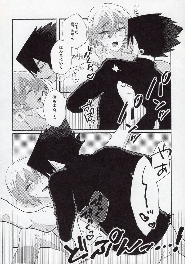 Toshishita no Koibito - Page 33