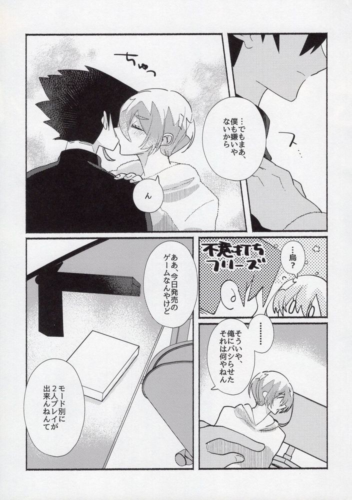 Toshishita no Koibito - Page 38