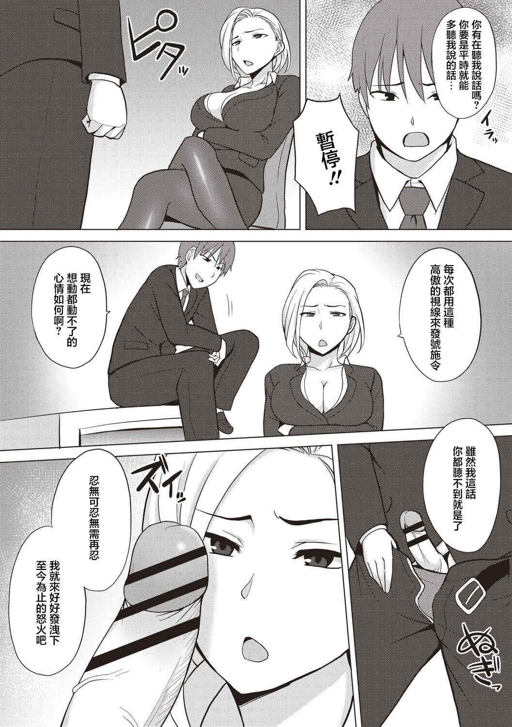 Teishi-dan - Page 14