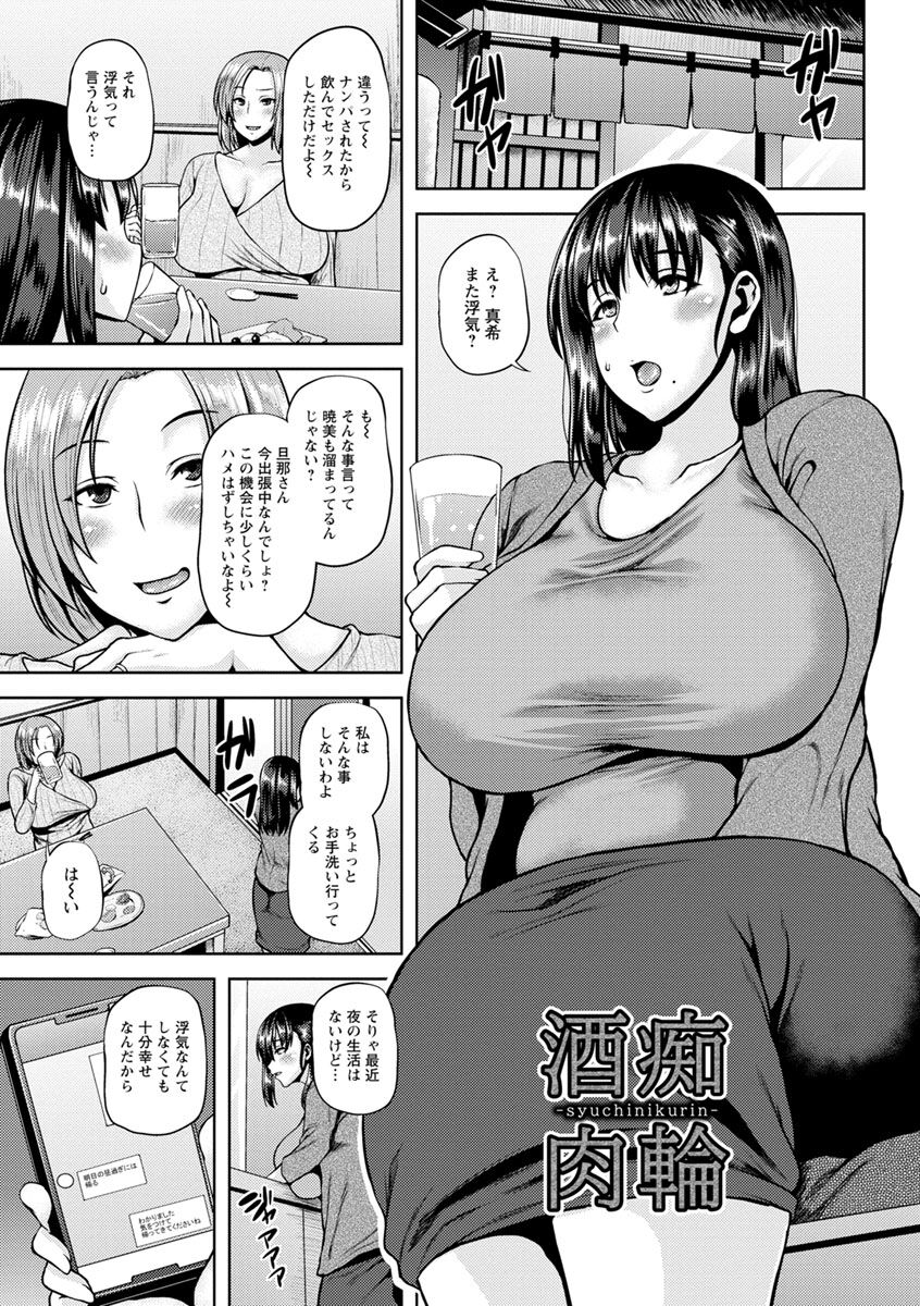 Shinen Immoral - Page 105