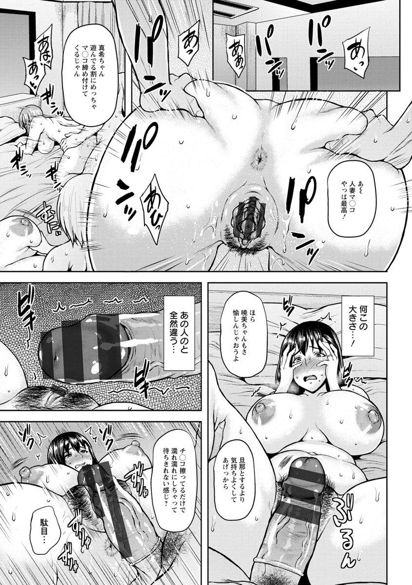 Shinen Immoral - Page 111