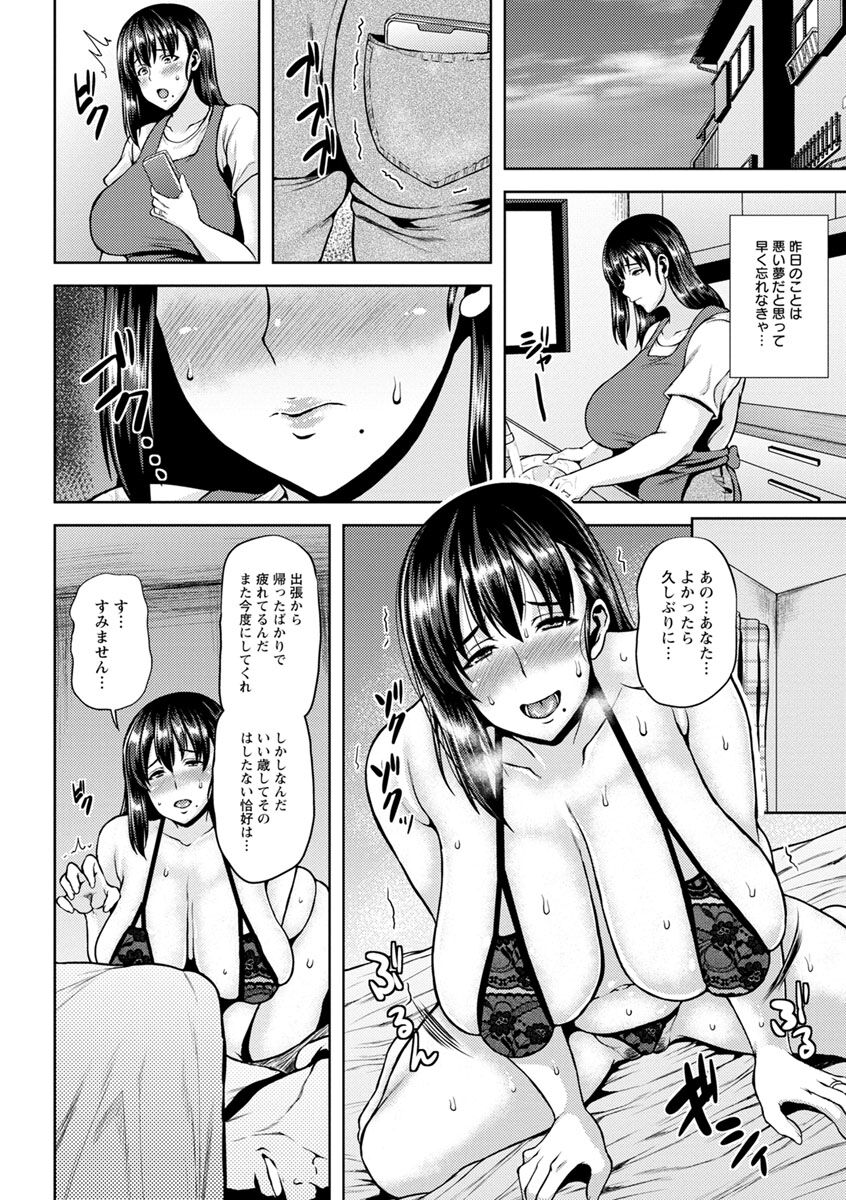 Shinen Immoral - Page 116