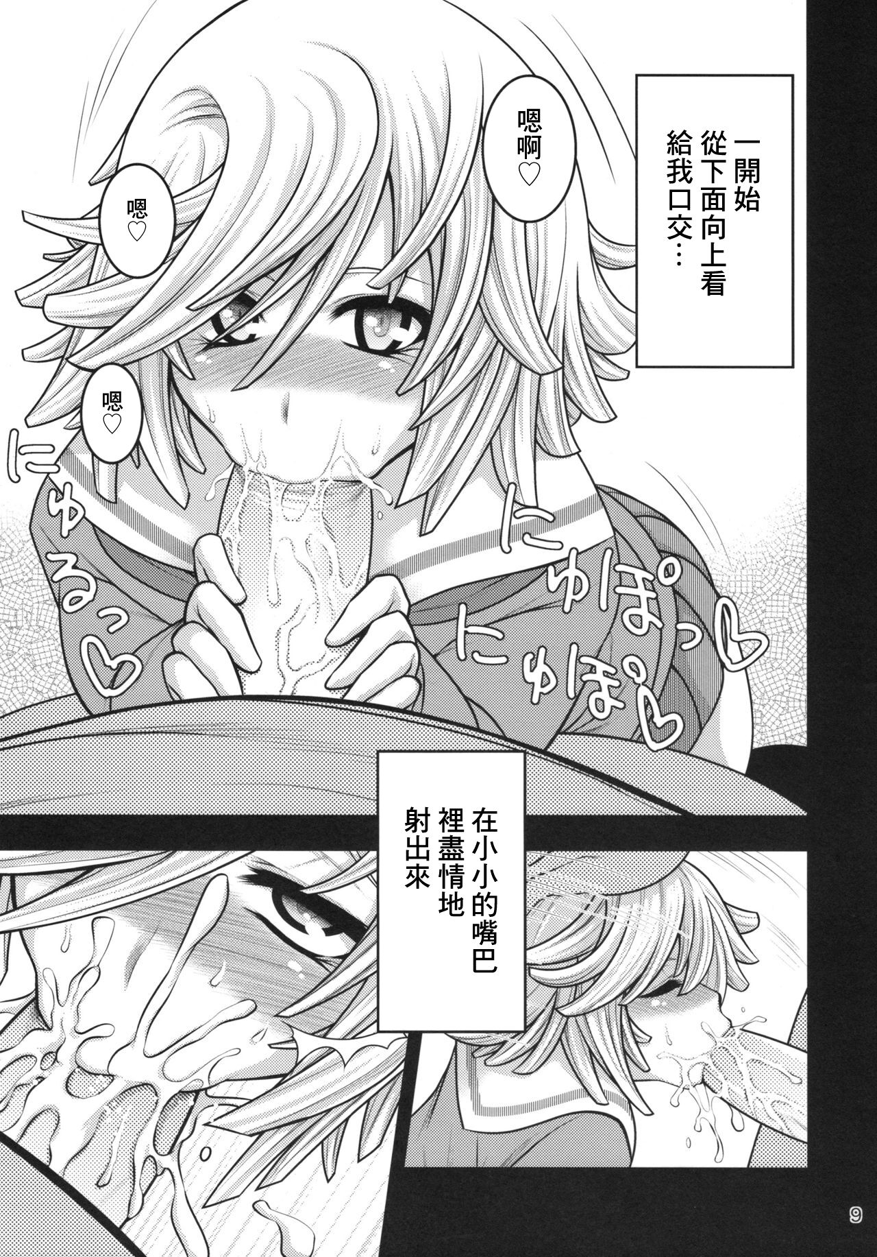 DT EATER BUST - Page 9