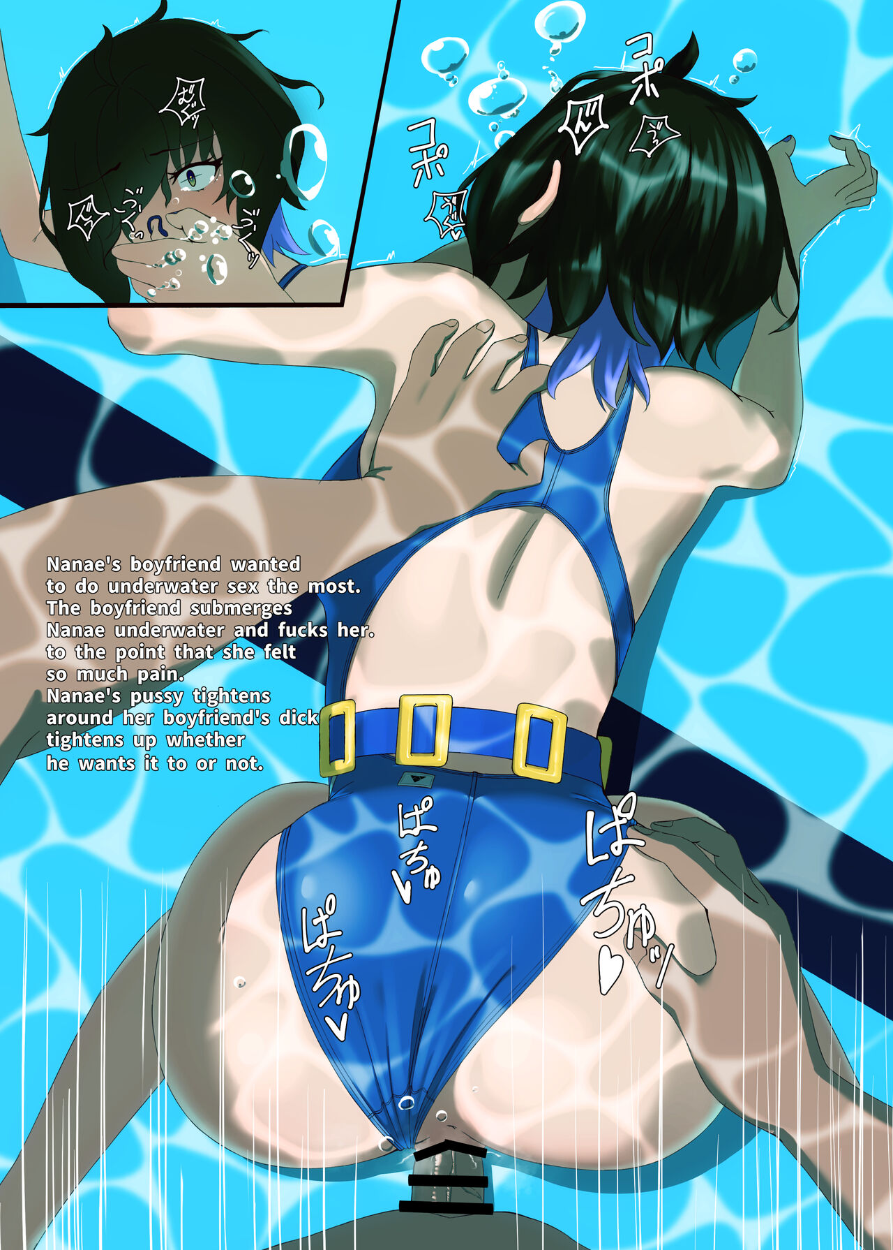 TIGHT! NNE EXTRA HARD!! - Page 13