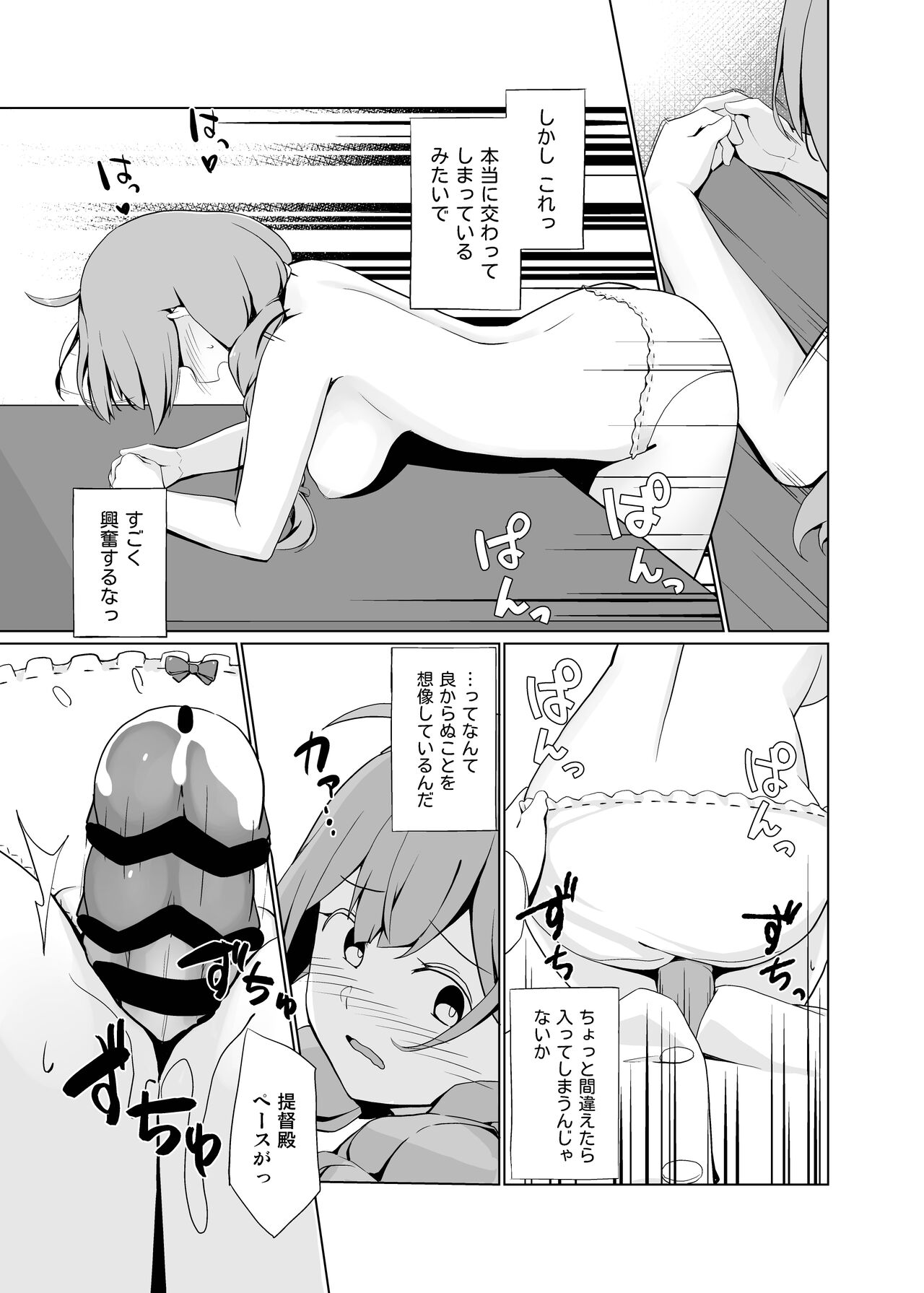 AI no Atooshi Daiji de Arimasu - Page 15