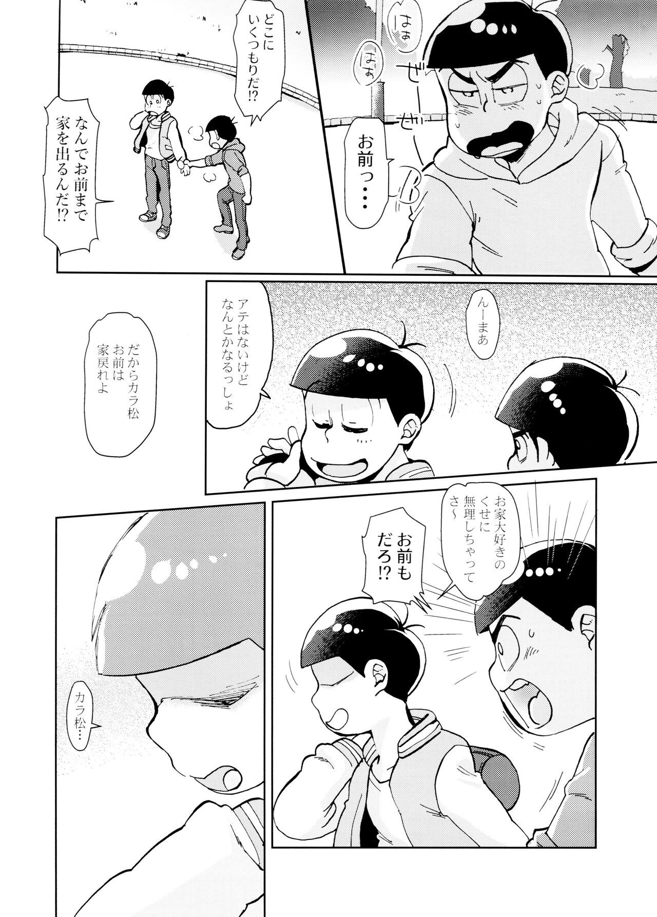 Iijiian Blue - Page 18