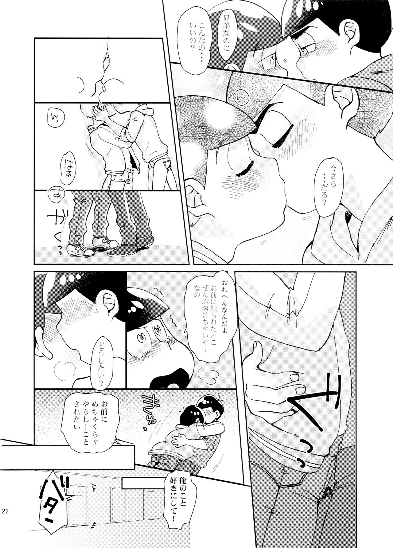 Iijiian Blue - Page 22