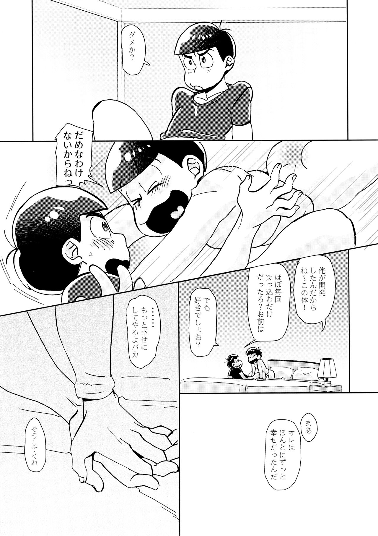 Iijiian Blue - Page 31