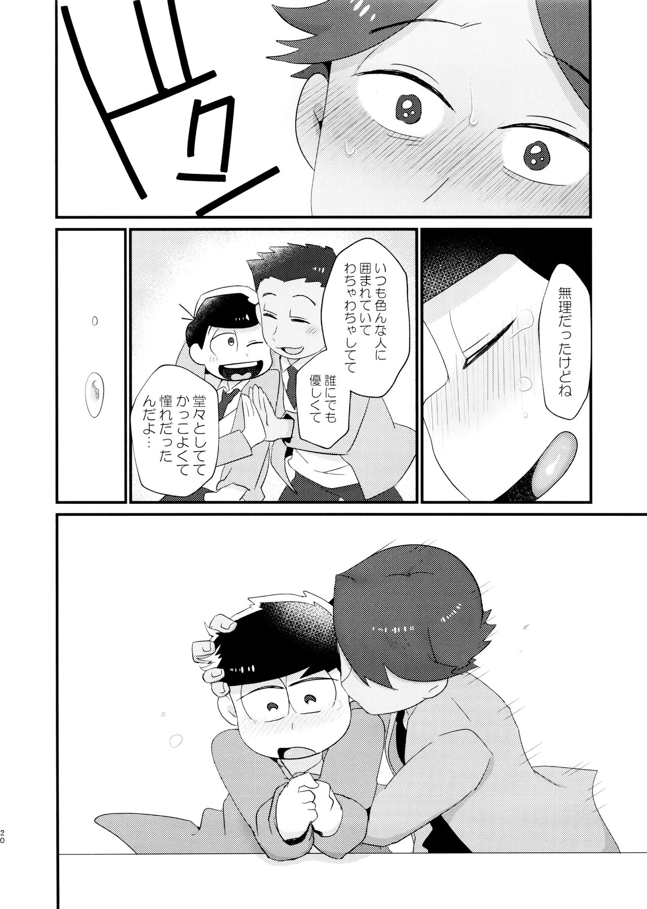 My best sex friend - Page 20