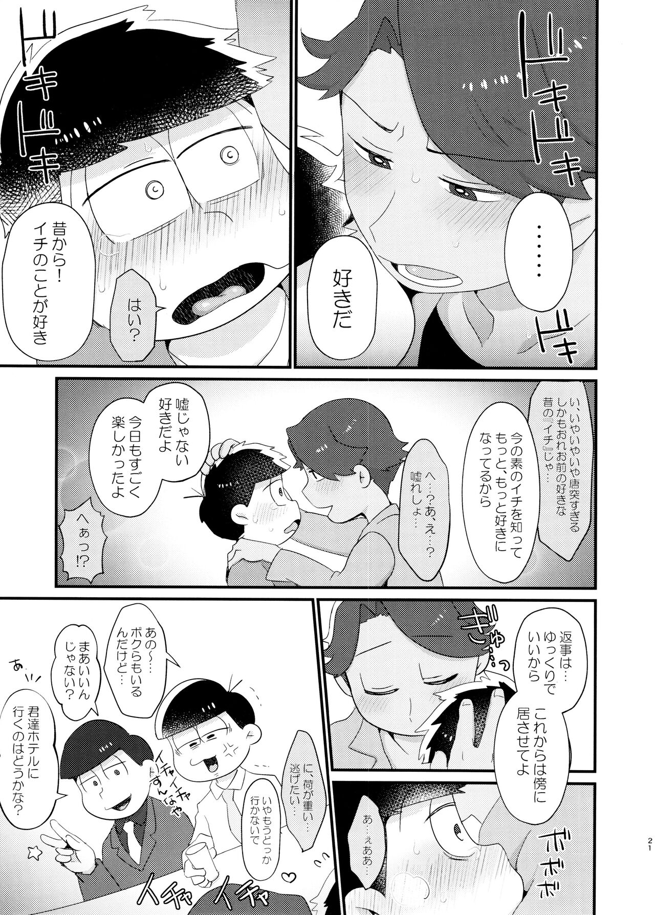My best sex friend - Page 21