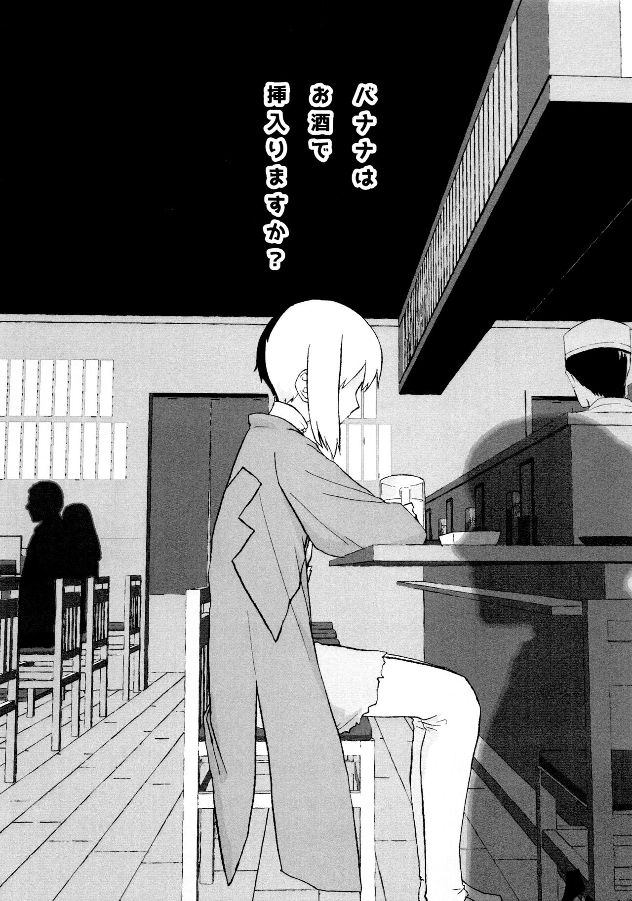 Banana wa Osake de Sounyuurimasu ka? - Page 6