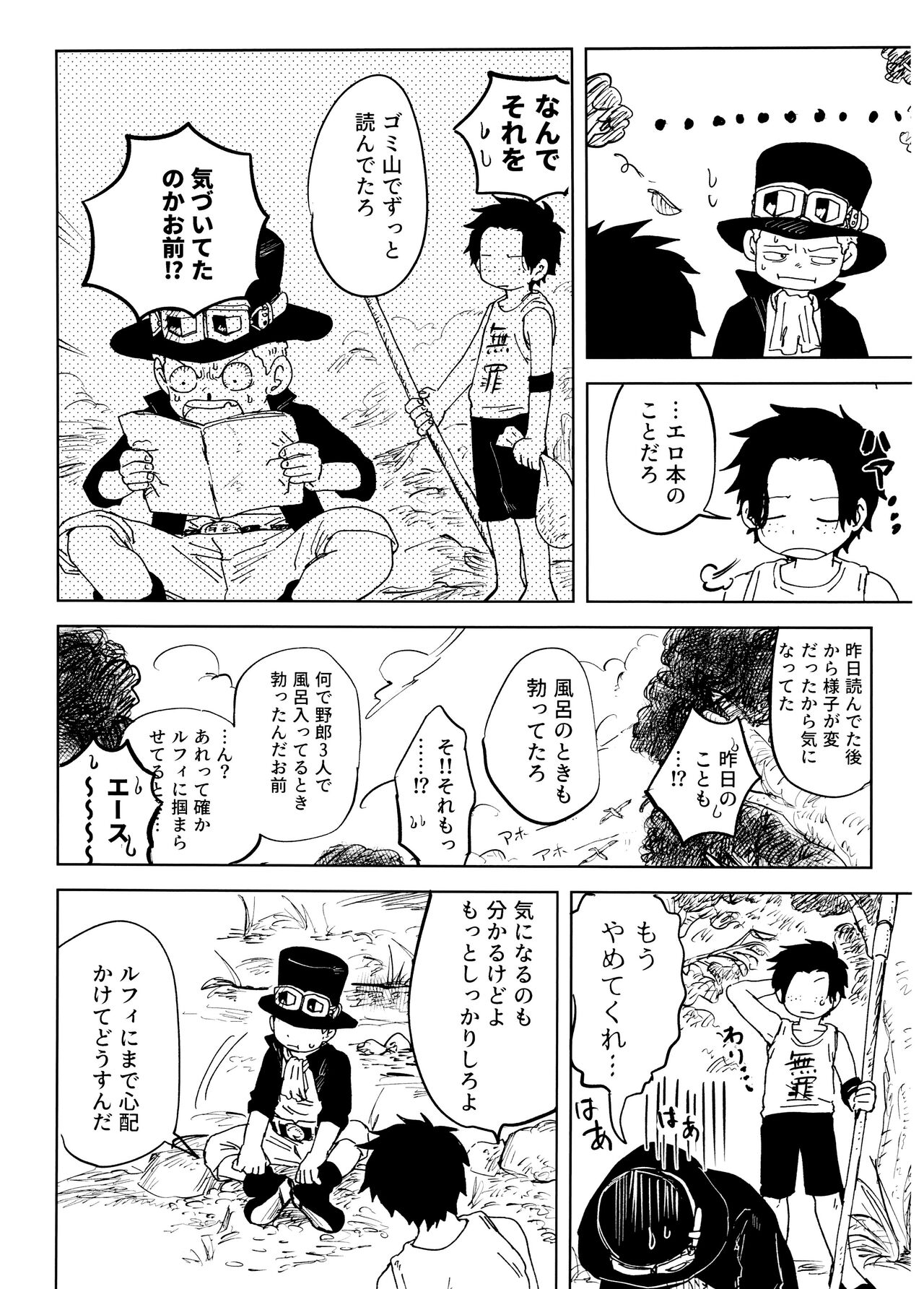 Himitsu no Colubo Yama - Page 26
