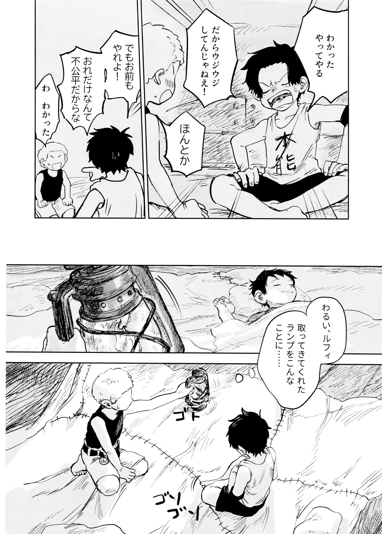 Himitsu no Colubo Yama - Page 31