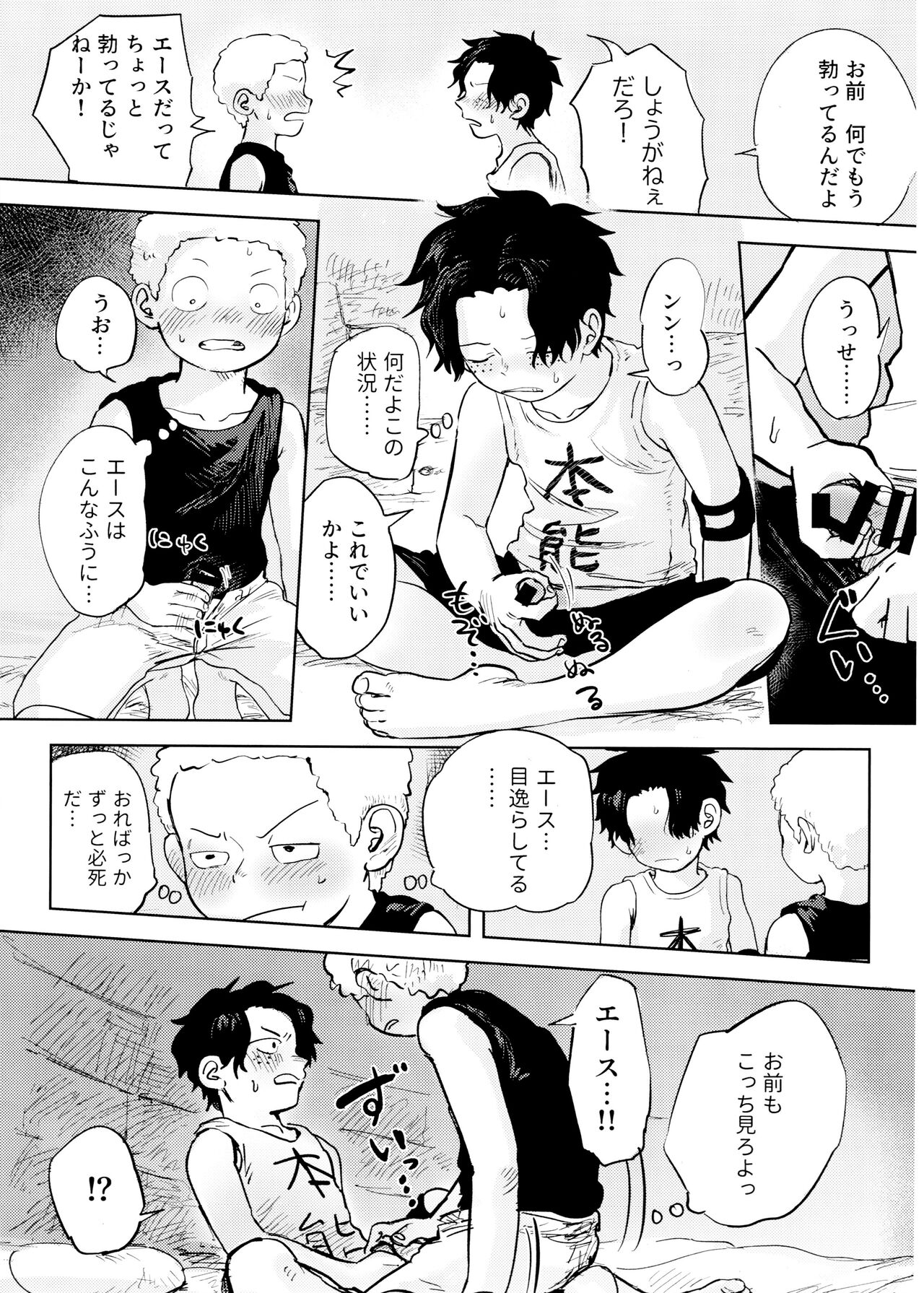 Himitsu no Colubo Yama - Page 32