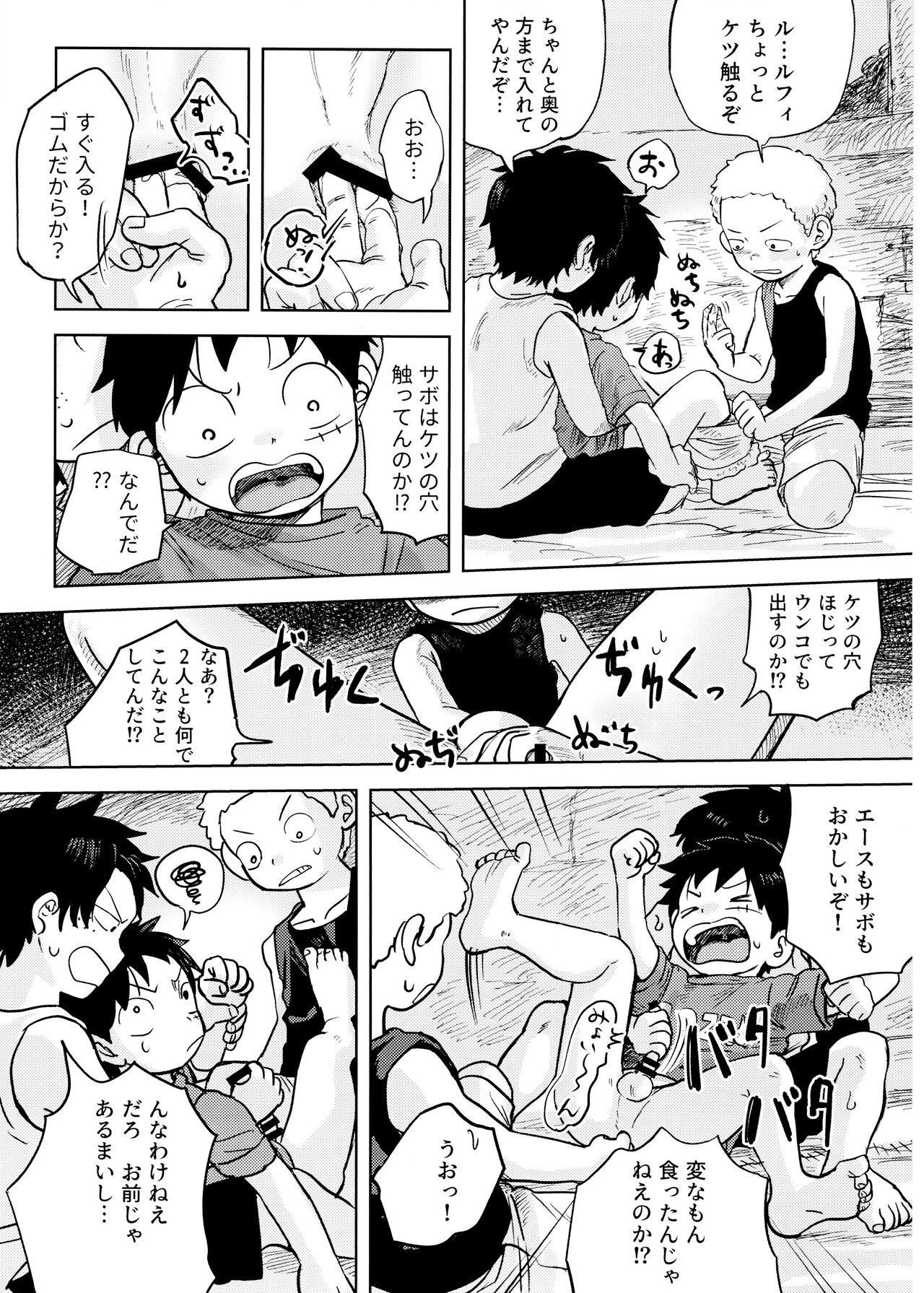 Himitsu no Colubo Yama - Page 54