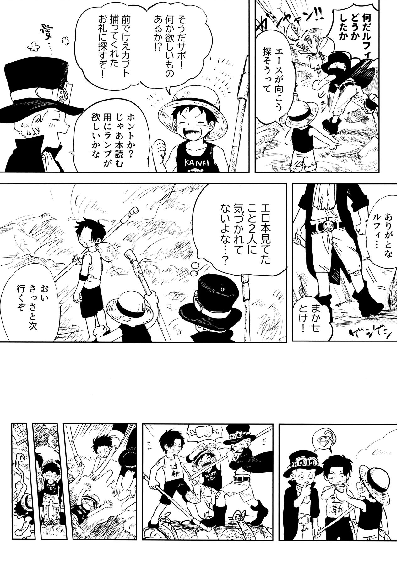 Himitsu no Colubo Yama - Page 6