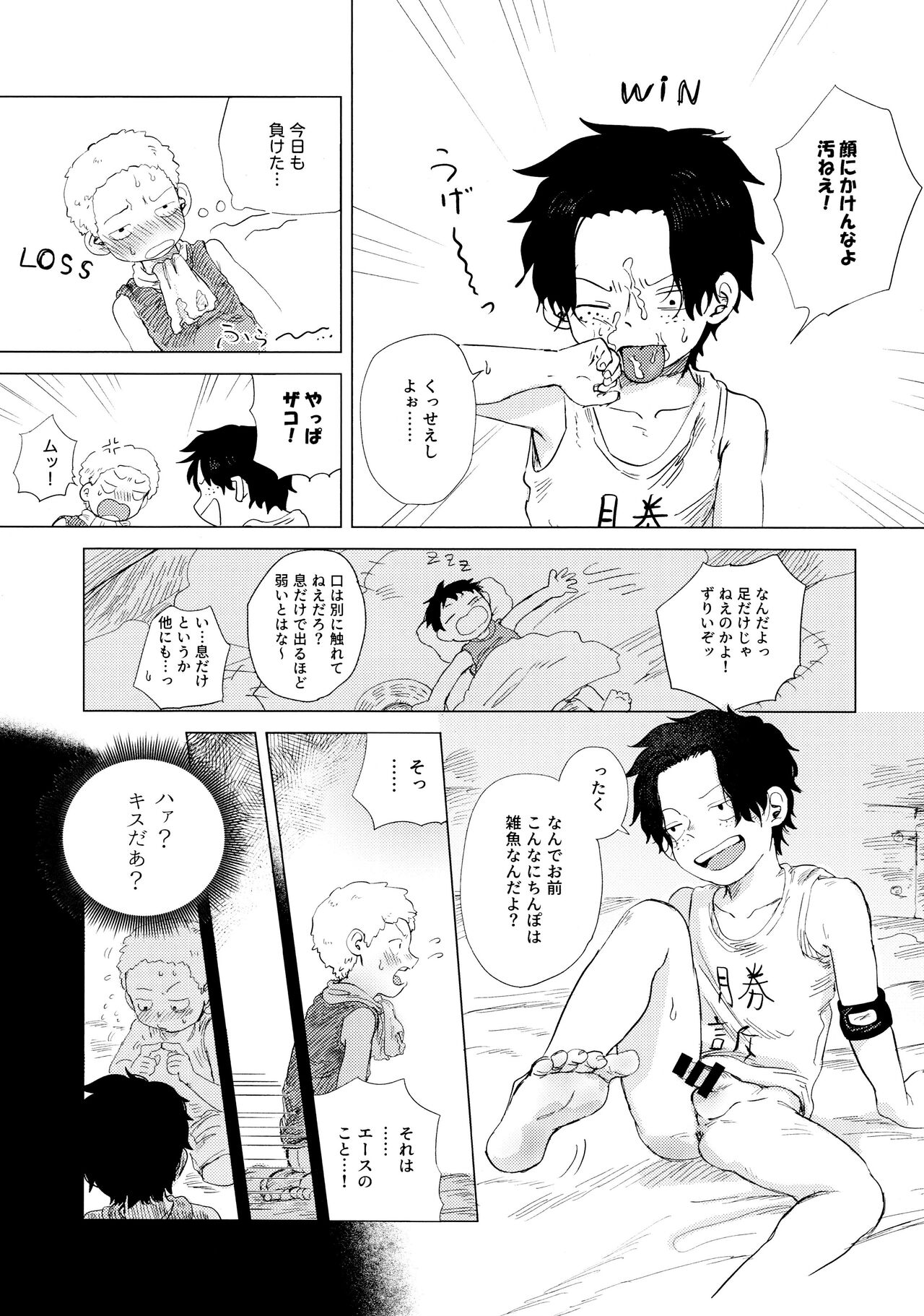 Ore to Shoubu Shiyou Ze? - Page 15