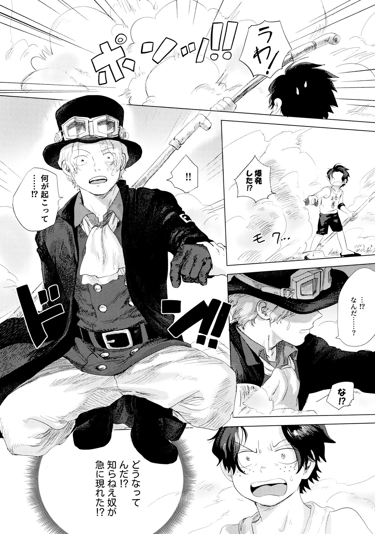 Ore to Shoubu Shiyou Ze? - Page 18