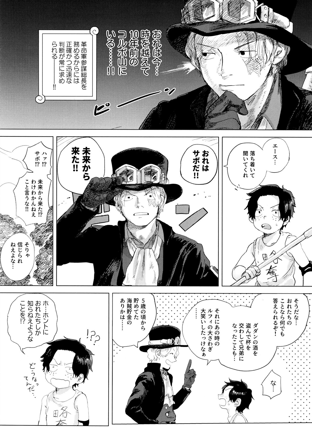 Ore to Shoubu Shiyou Ze? - Page 21
