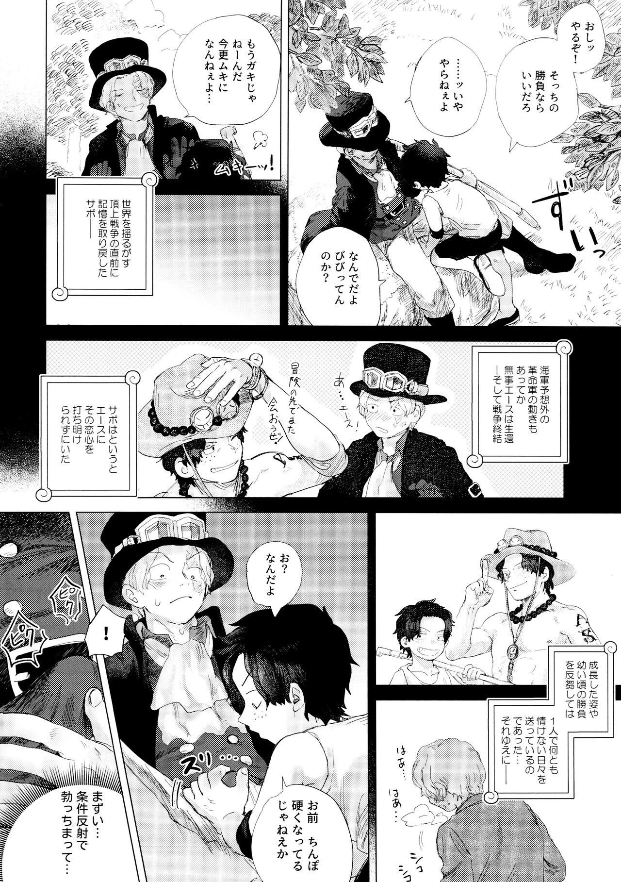 Ore to Shoubu Shiyou Ze? - Page 26