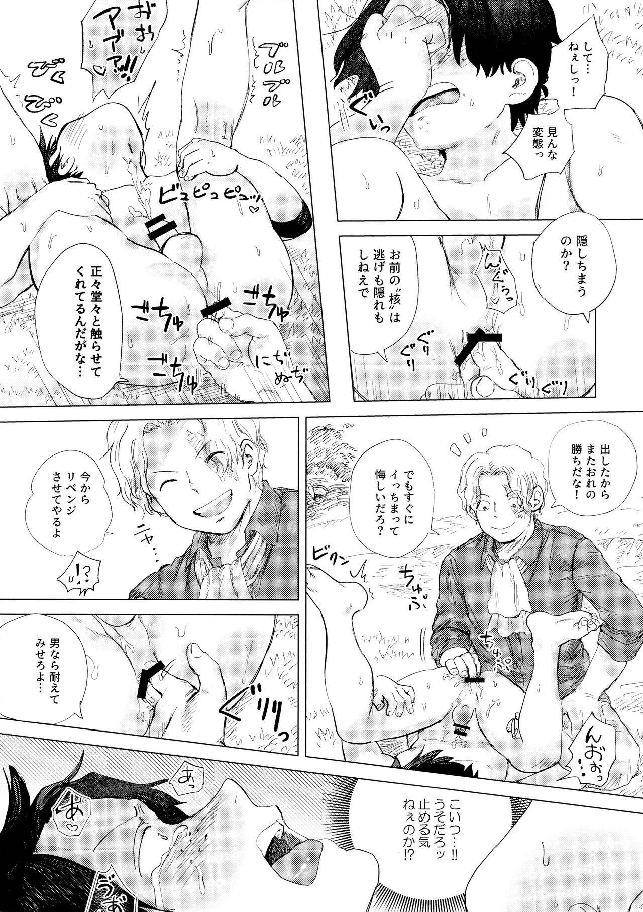 Ore to Shoubu Shiyou Ze? - Page 37