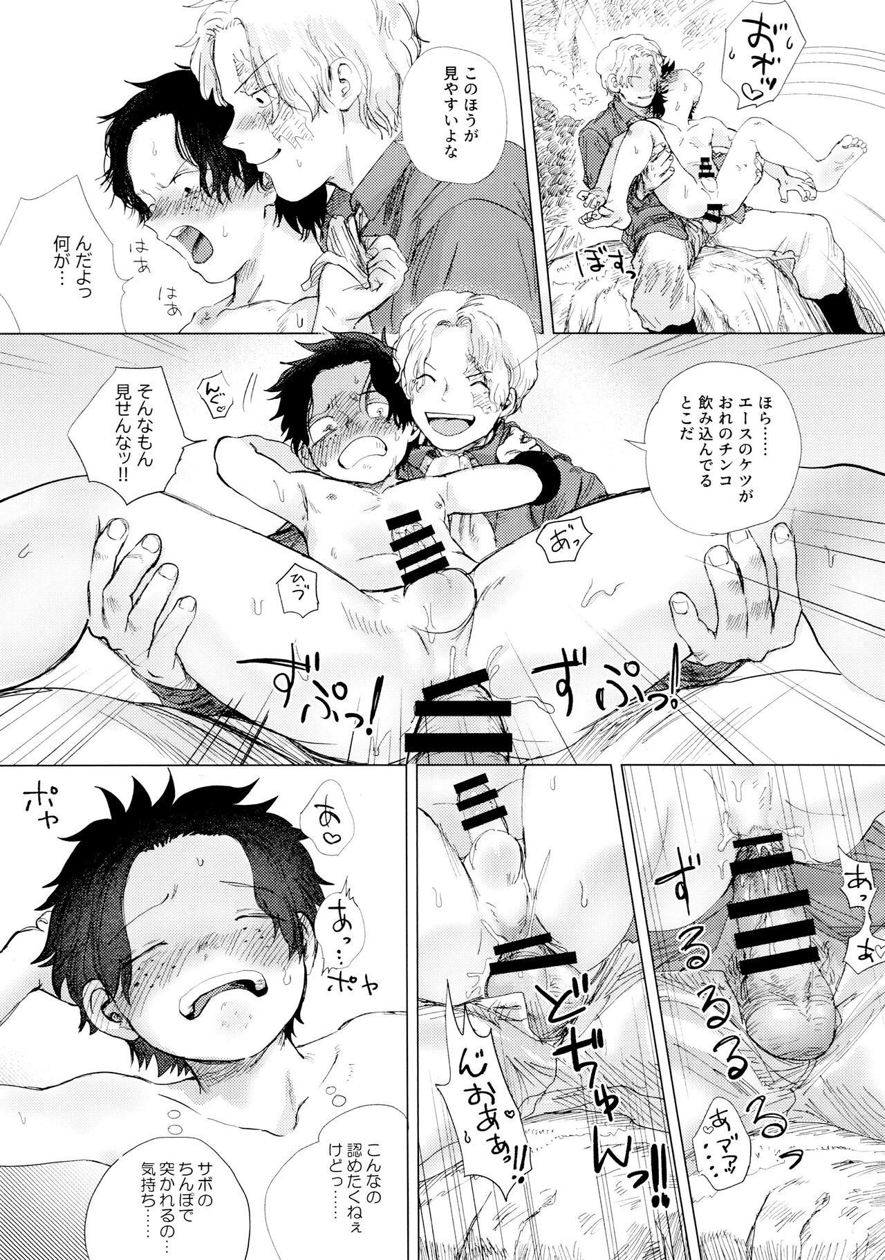 Ore to Shoubu Shiyou Ze? - Page 44