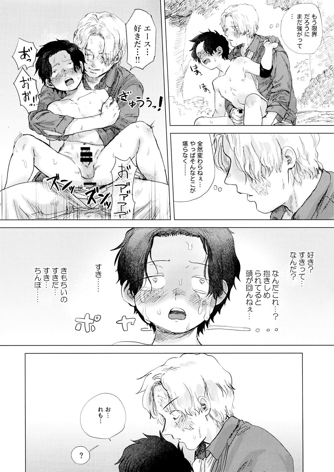 Ore to Shoubu Shiyou Ze? - Page 46