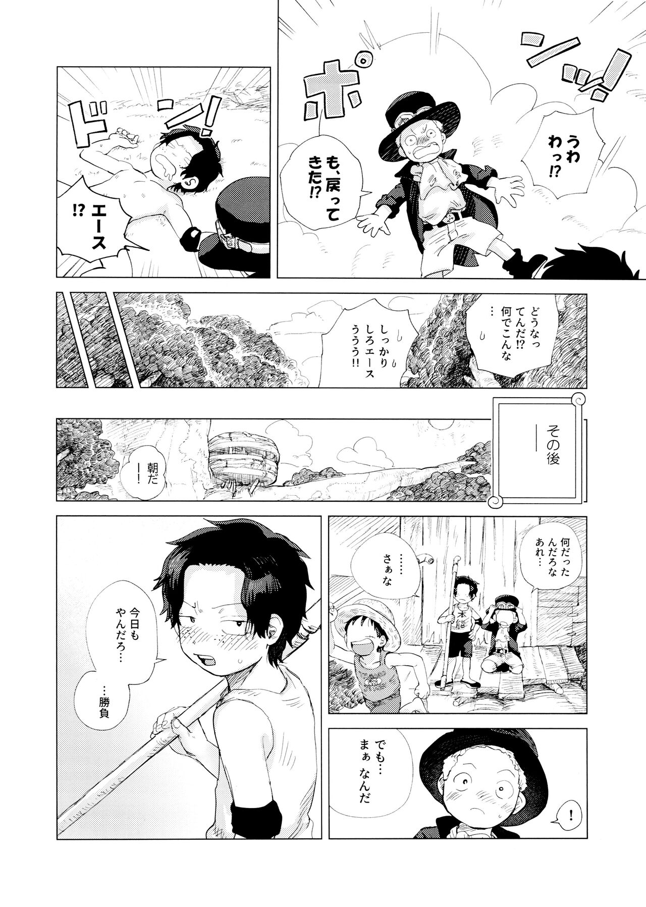 Ore to Shoubu Shiyou Ze? - Page 52