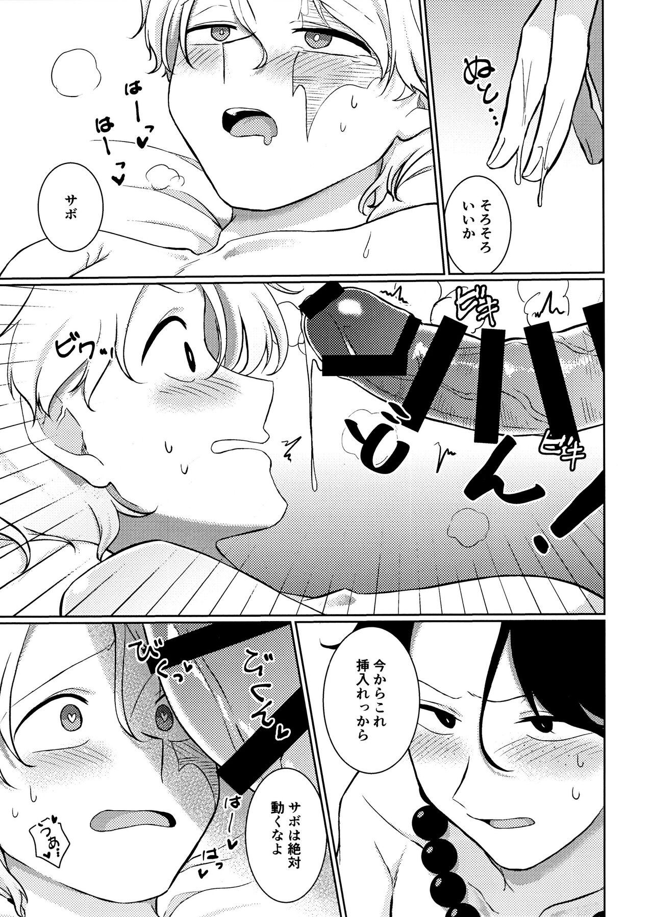 Kyou koso Ore ga - Page 13