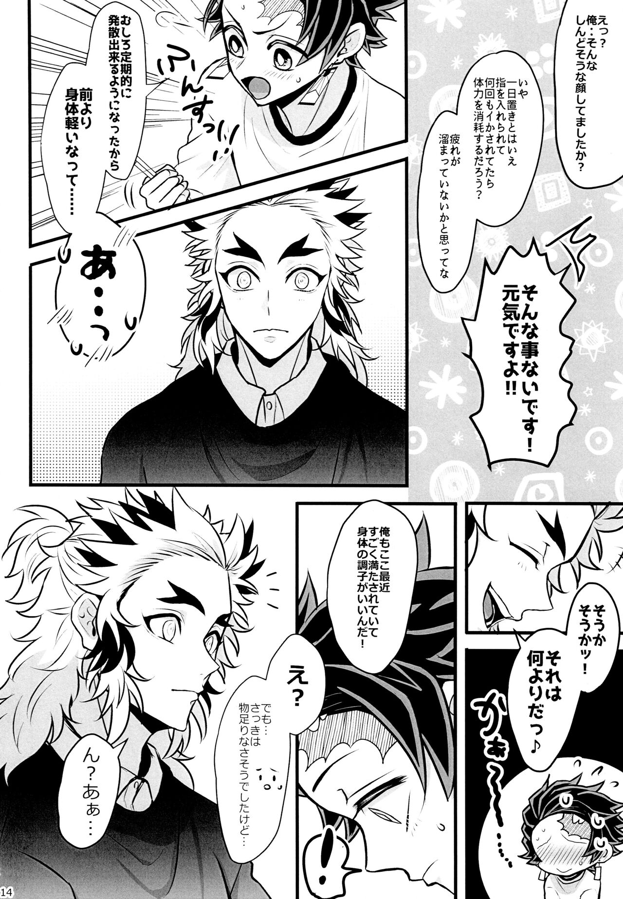 Ore "Seitsuu" Madanan desu. Kanketsu Hen - Page 14