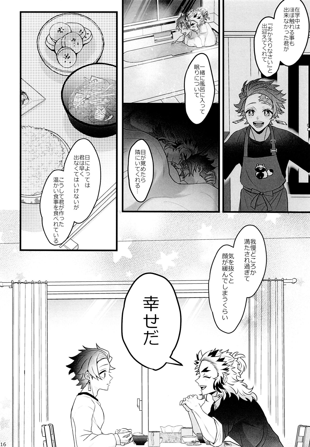 Ore "Seitsuu" Madanan desu. Kanketsu Hen - Page 16
