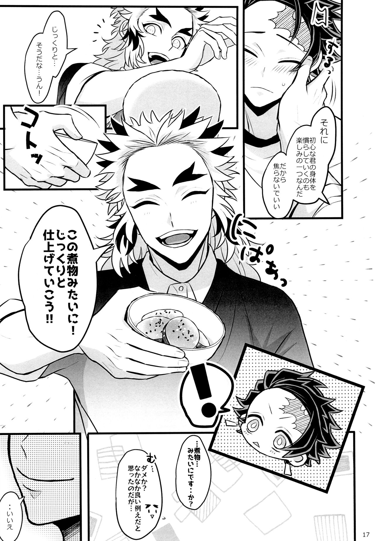 Ore "Seitsuu" Madanan desu. Kanketsu Hen - Page 17